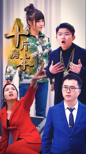 Póster del microdrama: Ten Pounds of Property Deeds