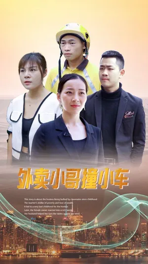 Póster del microdrama: Delivery Guy vs. the Car