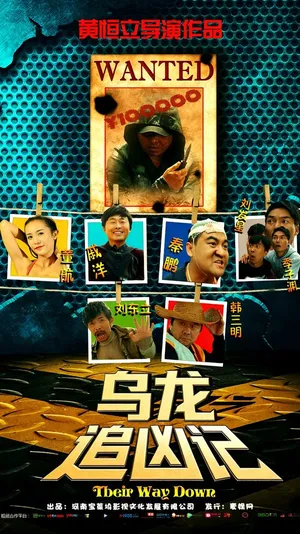 Póster del microdrama: The Mistaken Manhunt