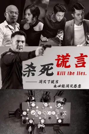 Póster del microdrama: Lies
