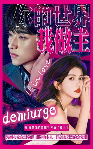 Póster del microdrama: I Rule Your World