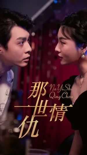 Póster del microdrama: Love and Hate of a Lifetime