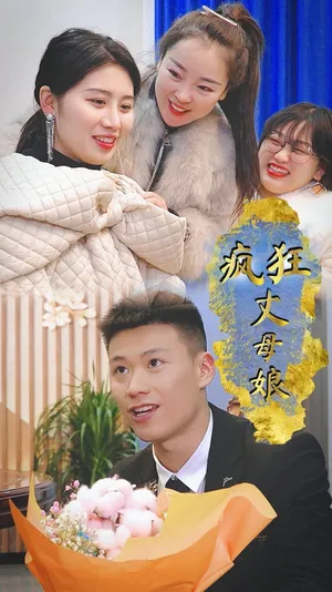 Póster del microdrama: Crazy Mother-in-Law