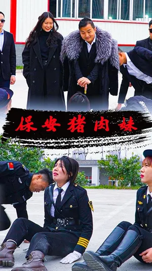 Póster del microdrama: The Butcher Girl Security Guard