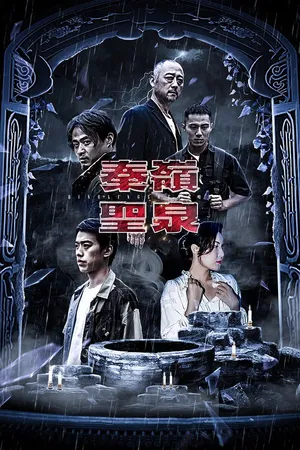 Póster del microdrama: La Fuente Sagrada de Qinling