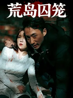 Póster del microdrama: Island Prison
