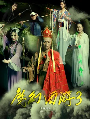 Póster del microdrama: Fantasy Journey to the West 3
