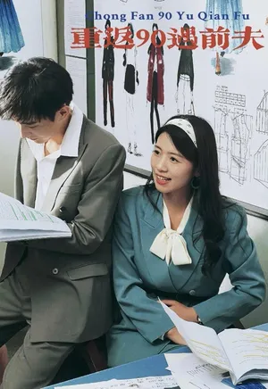 Póster del microdrama: Regreso a los 90 y Encuentro con mi Exmarido