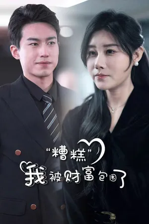 Póster del microdrama: Oops, I'm Surrounded by Wealth