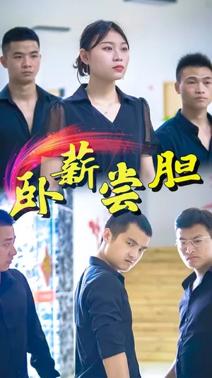 Póster del microdrama: Biding Her Time