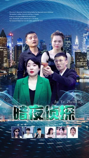 Póster del microdrama: Night Detective