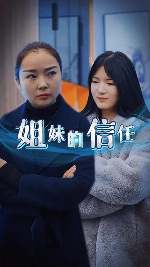Póster del microdrama: A Sister's Trust
