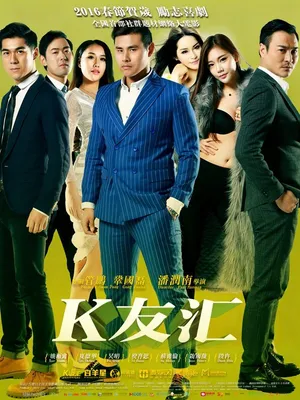 Póster del microdrama: K-Friends Club