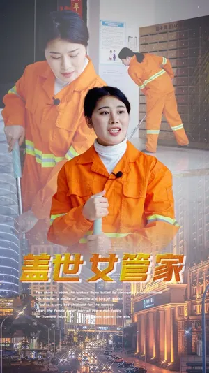 Póster del microdrama: The Peerless Lady Steward
