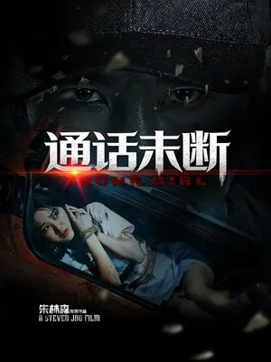 Póster del microdrama: The Call Is Still Connected
