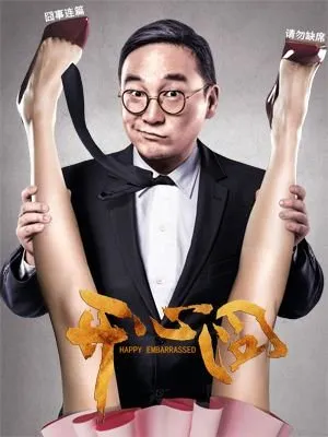 Póster del microdrama: Happy Mishaps