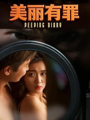 Póster del microdrama: Beauty Is a Crime