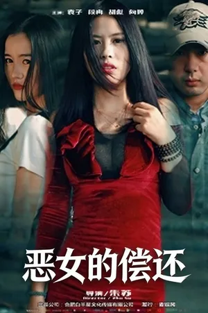 Póster del microdrama: The Villainess's Payback