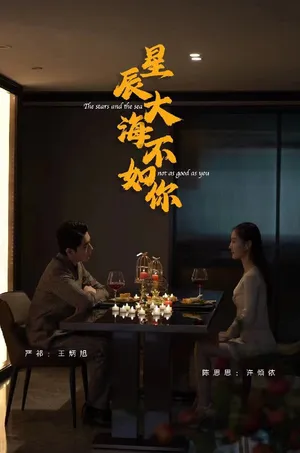 Short drama poster: You Outshine Stars and Oceans