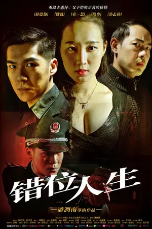 Póster del microdrama: Switched Lives: Rebirth of the Phoenix